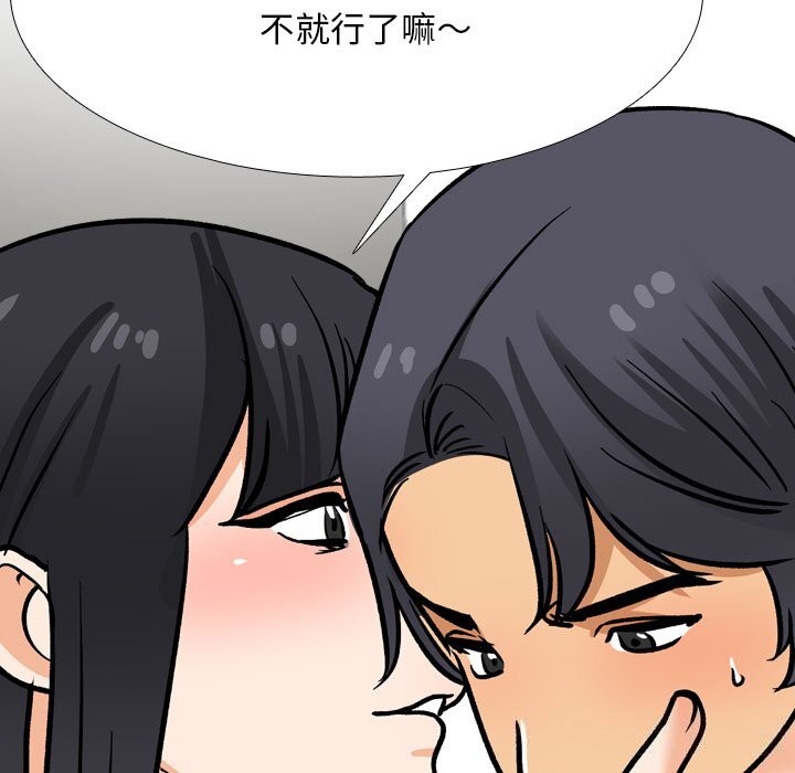 [韩国漫画] 同事换换爱 剧情,熟女人妻,巨乳大奶#[150P]-7