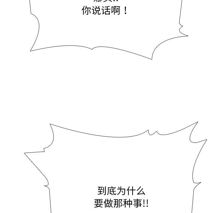 [韩国漫画] 同事换换爱 剧情,熟女人妻,巨乳大奶#[150P]-82