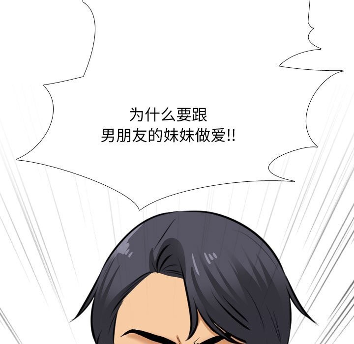 [韩国漫画] 同事换换爱 剧情,熟女人妻,巨乳大奶#[150P]-83