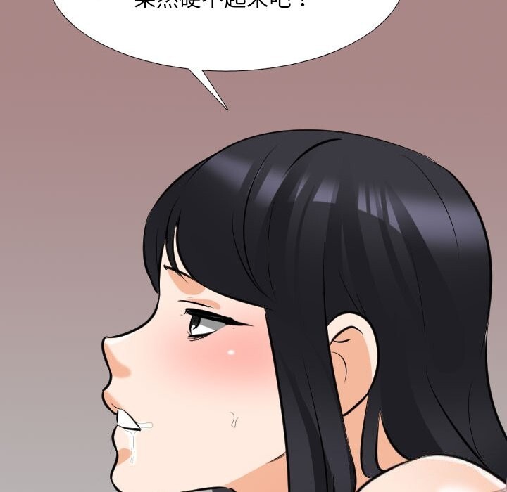 [韩国漫画] 同事换换爱 剧情,熟女人妻,巨乳大奶#[150P]-88