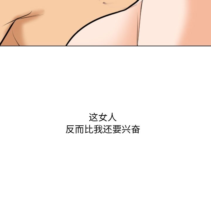 [韩国漫画] 同事换换爱 剧情,熟女人妻,巨乳大奶#[171P]-106