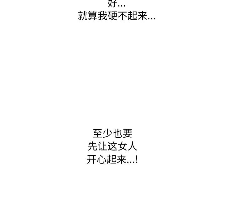 [韩国漫画] 同事换换爱 剧情,熟女人妻,巨乳大奶#[171P]-109