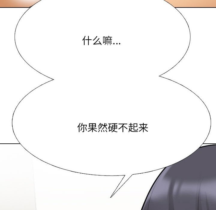 [韩国漫画] 同事换换爱 剧情,熟女人妻,巨乳大奶#[171P]-114