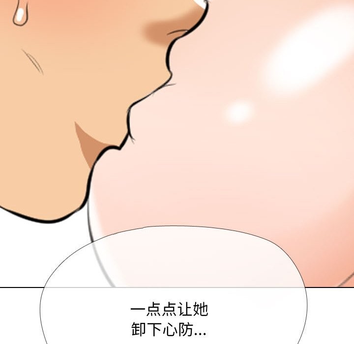 [韩国漫画] 同事换换爱 剧情,熟女人妻,巨乳大奶#[171P]-142