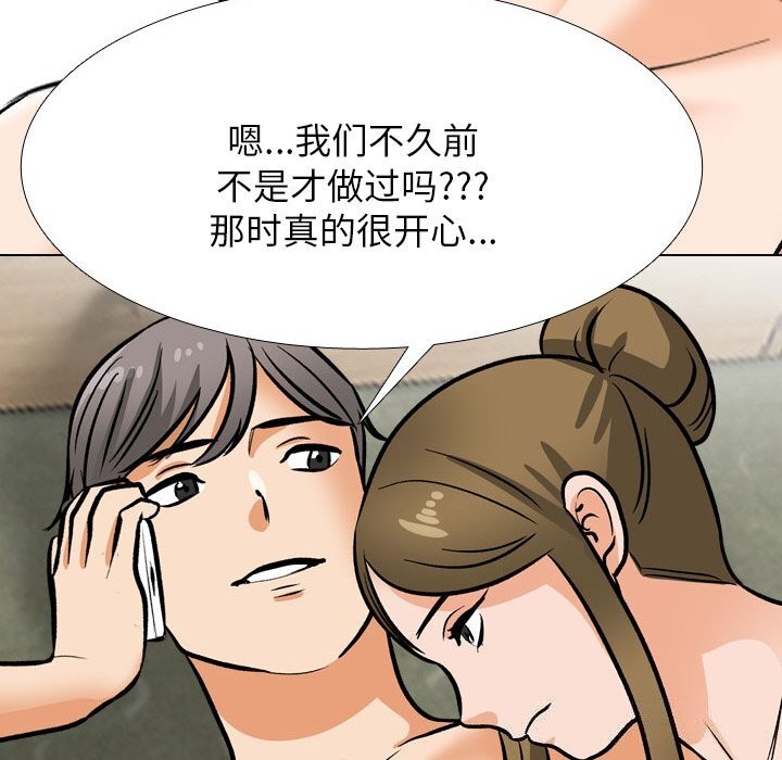 [韩国漫画] 同事换换爱 剧情,熟女人妻,巨乳大奶#[171P]-164