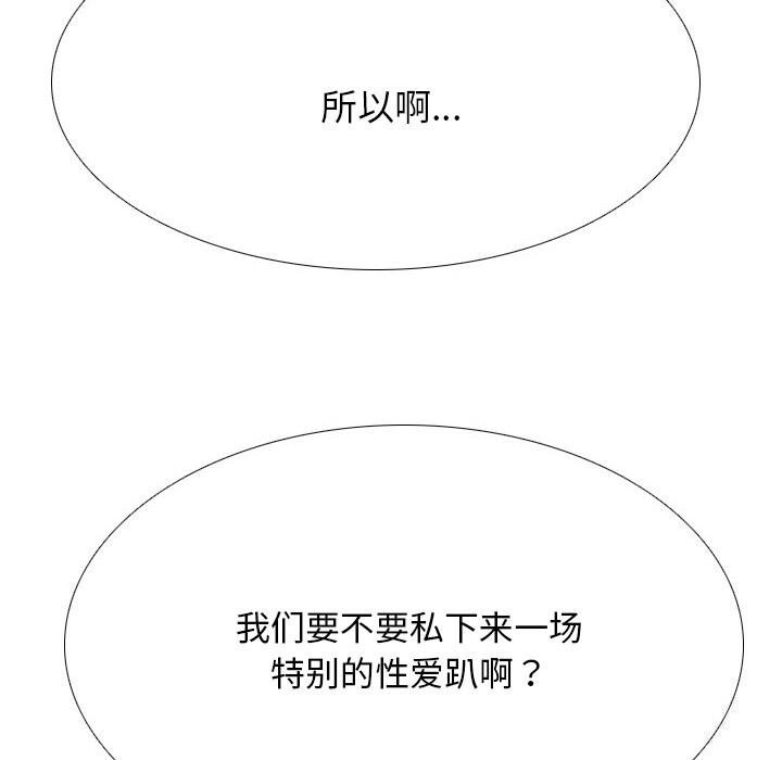 [韩国漫画] 同事换换爱 剧情,熟女人妻,巨乳大奶#[171P]-166