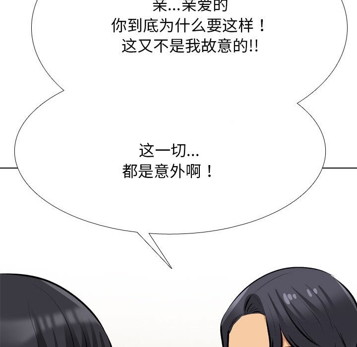 [韩国漫画] 同事换换爱 剧情,熟女人妻,巨乳大奶#[171P]-20