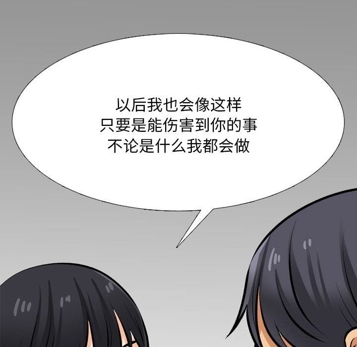 [韩国漫画] 同事换换爱 剧情,熟女人妻,巨乳大奶#[171P]-26