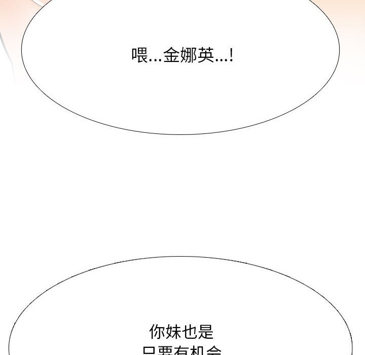 [韩国漫画] 同事换换爱 剧情,熟女人妻,巨乳大奶#[171P]-28