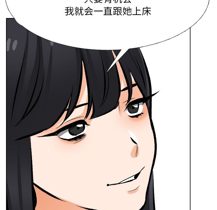 [韩国漫画] 同事换换爱 剧情,熟女人妻,巨乳大奶#[171P]-29