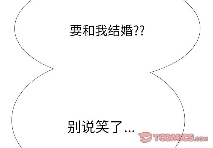 [韩国漫画] 同事换换爱 剧情,熟女人妻,巨乳大奶#[171P]-3