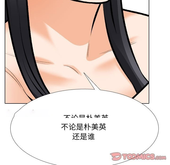 [韩国漫画] 同事换换爱 剧情,熟女人妻,巨乳大奶#[171P]-30