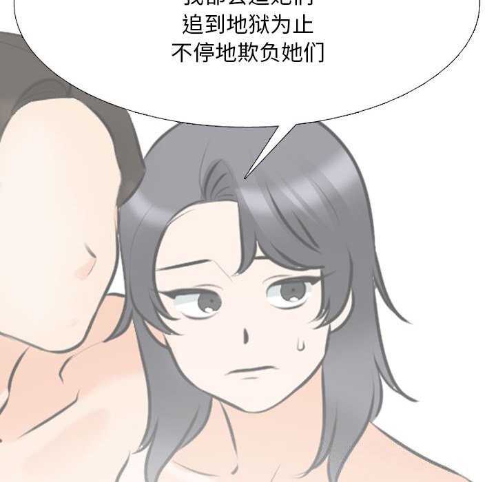 [韩国漫画] 同事换换爱 剧情,熟女人妻,巨乳大奶#[171P]-32