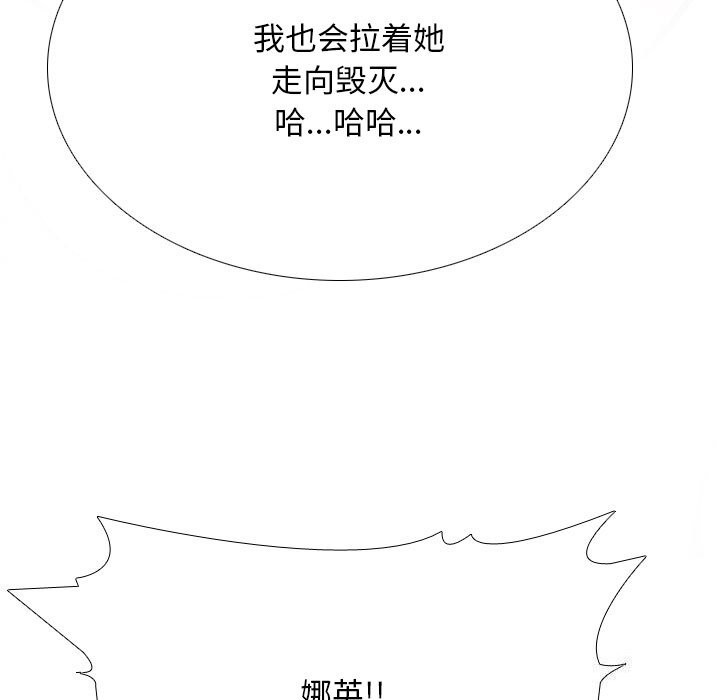 [韩国漫画] 同事换换爱 剧情,熟女人妻,巨乳大奶#[171P]-35