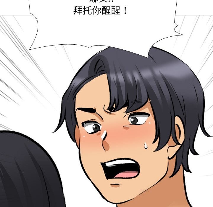 [韩国漫画] 同事换换爱 剧情,熟女人妻,巨乳大奶#[171P]-36