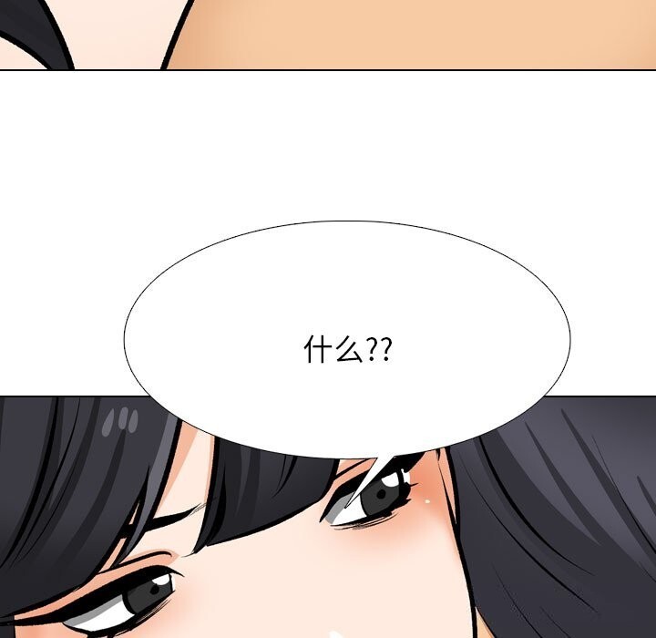 [韩国漫画] 同事换换爱 剧情,熟女人妻,巨乳大奶#[171P]-43
