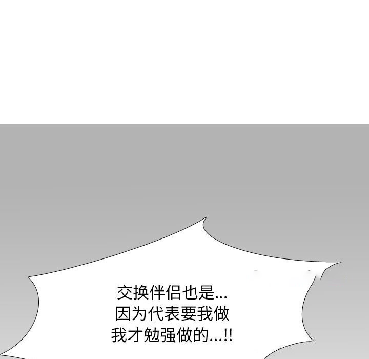 [韩国漫画] 同事换换爱 剧情,熟女人妻,巨乳大奶#[171P]-45