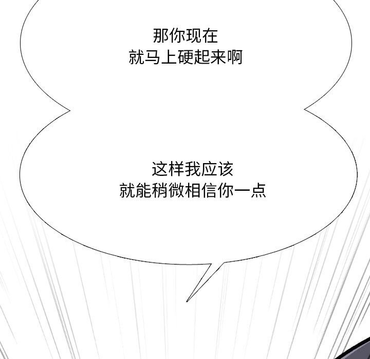[韩国漫画] 同事换换爱 剧情,熟女人妻,巨乳大奶#[171P]-51