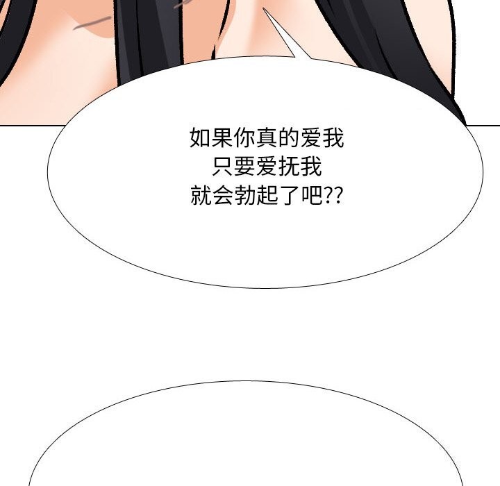 [韩国漫画] 同事换换爱 剧情,熟女人妻,巨乳大奶#[171P]-56