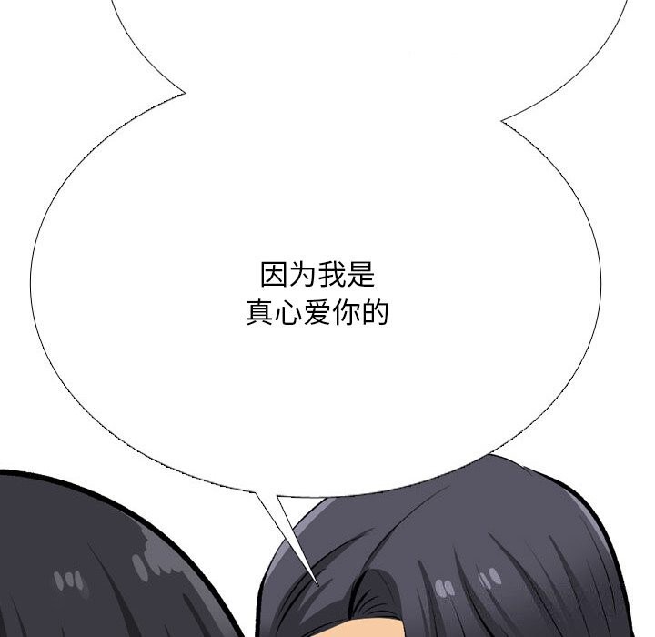 [韩国漫画] 同事换换爱 剧情,熟女人妻,巨乳大奶#[171P]-62