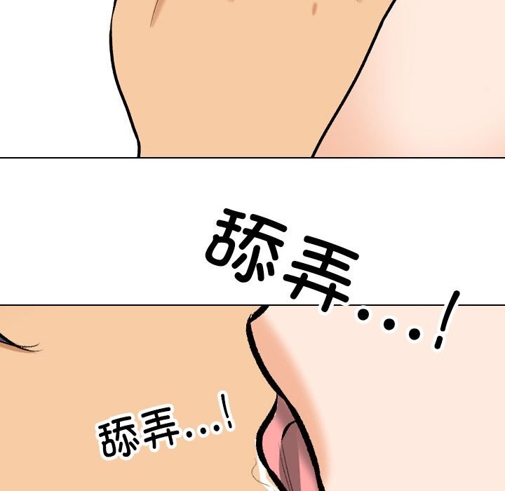[韩国漫画] 同事换换爱 剧情,熟女人妻,巨乳大奶#[171P]-80