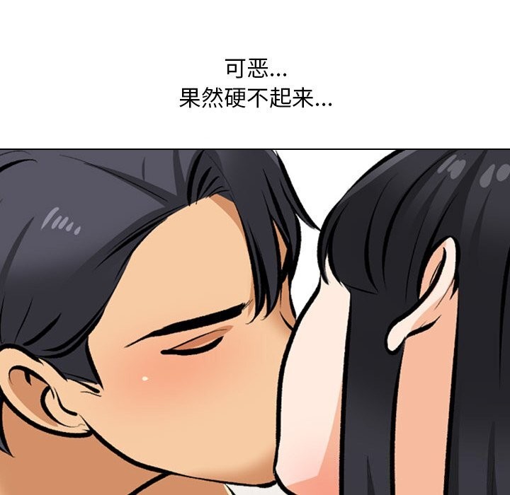 [韩国漫画] 同事换换爱 剧情,熟女人妻,巨乳大奶#[171P]-88