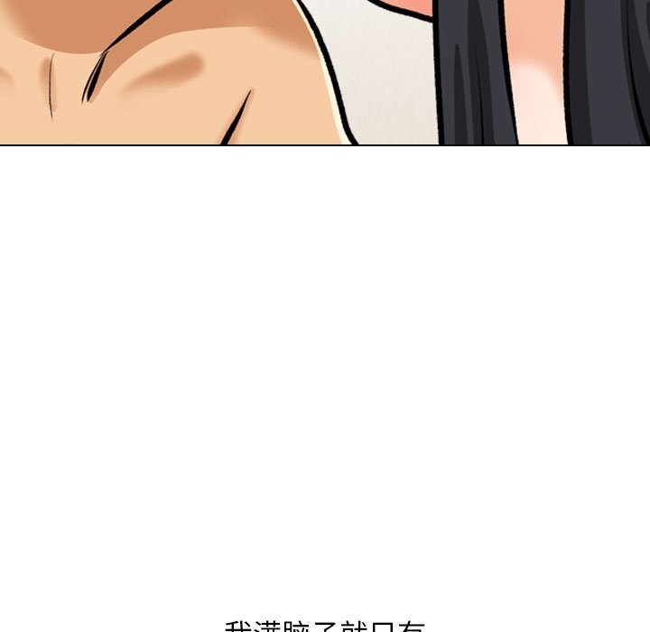 [韩国漫画] 同事换换爱 剧情,熟女人妻,巨乳大奶#[171P]-89