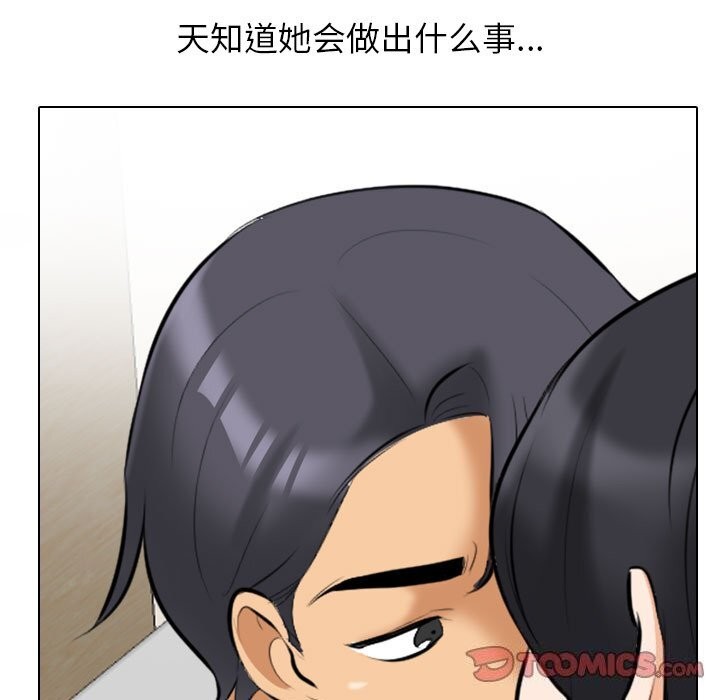 [韩国漫画] 同事换换爱 剧情,熟女人妻,巨乳大奶#[171P]-93