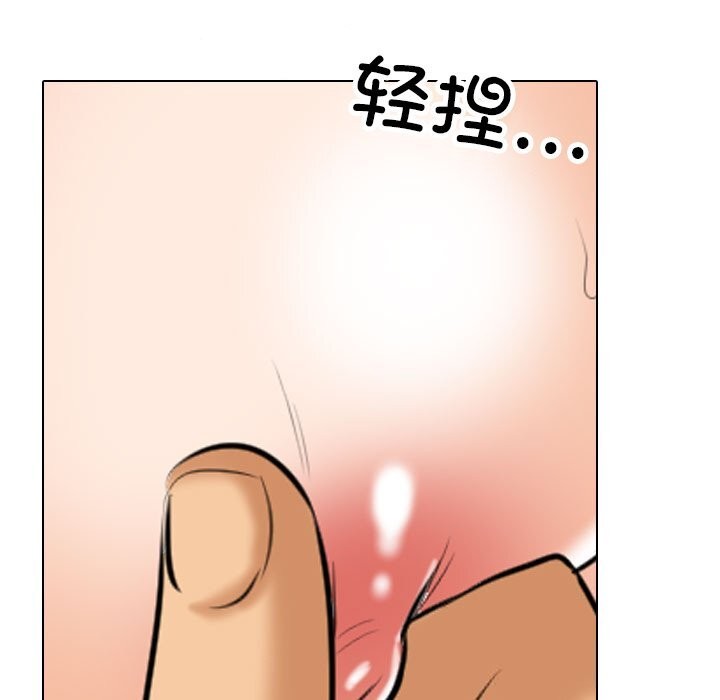 [韩国漫画] 同事换换爱 剧情,熟女人妻,巨乳大奶#[171P]-95