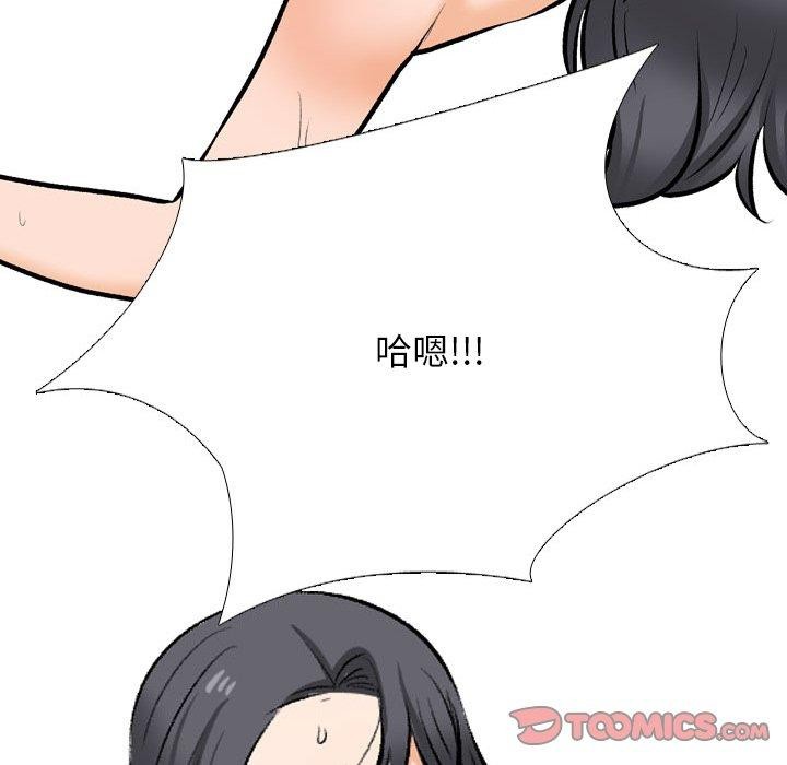 [韩国漫画] 同事换换爱 剧情,熟女人妻,巨乳大奶#[147P]-117