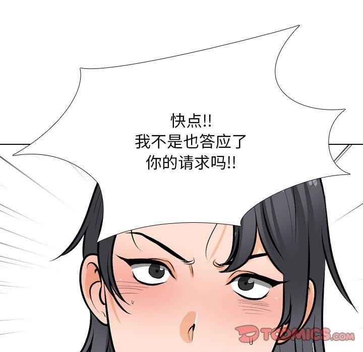 [韩国漫画] 同事换换爱 剧情,熟女人妻,巨乳大奶#[147P]-45