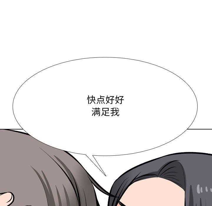 [韩国漫画] 同事换换爱 剧情,熟女人妻,巨乳大奶#[147P]-73