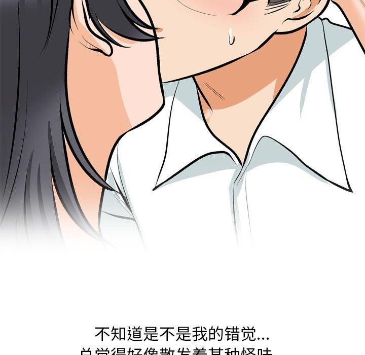 [韩国漫画] 同事换换爱 剧情,熟女人妻,巨乳大奶#[147P]-79