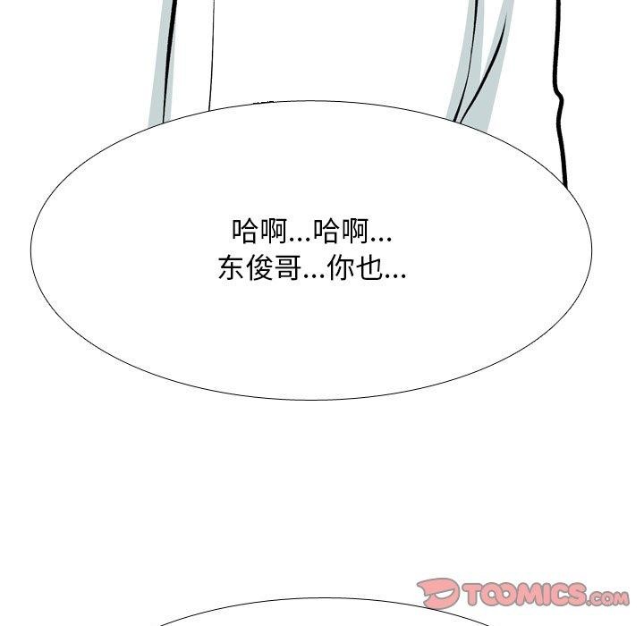 [韩国漫画] 同事换换爱 剧情,熟女人妻,巨乳大奶#[147P]-9
