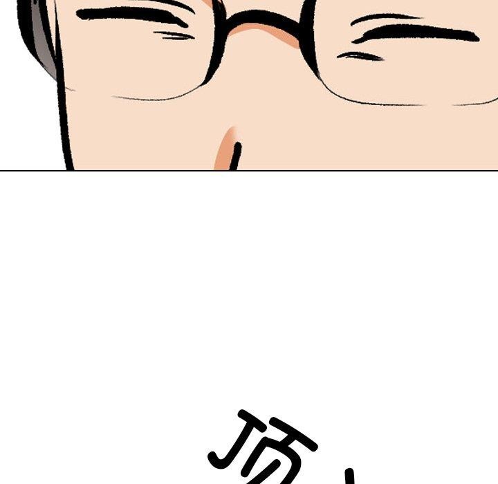 [韩国漫画] 同事换换爱 剧情,熟女人妻,巨乳大奶#[147P]-94