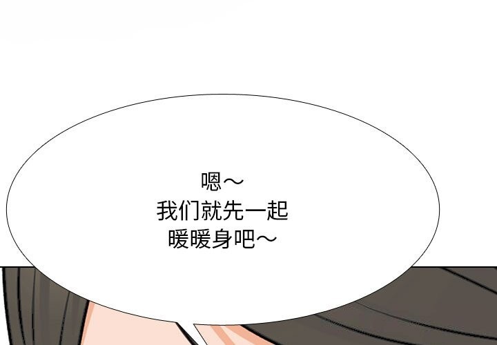 [韩国漫画] 同事换换爱 剧情,熟女人妻,巨乳大奶#[155P]-1