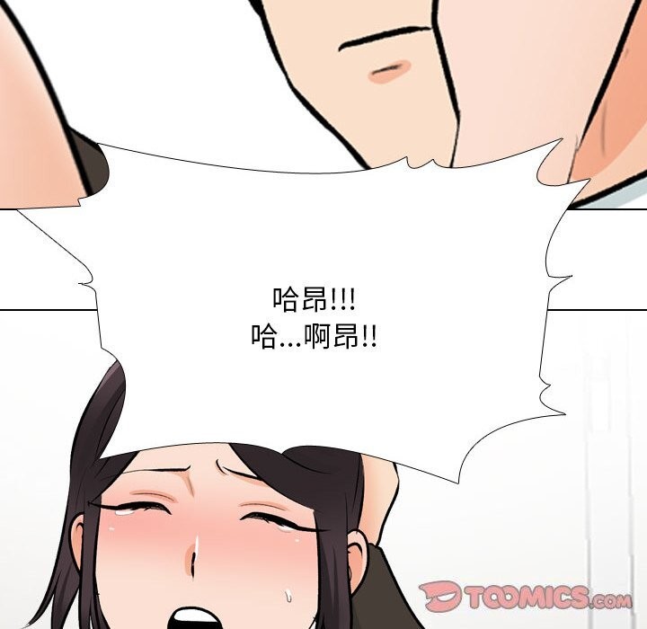 [韩国漫画] 同事换换爱 剧情,熟女人妻,巨乳大奶#[155P]-102