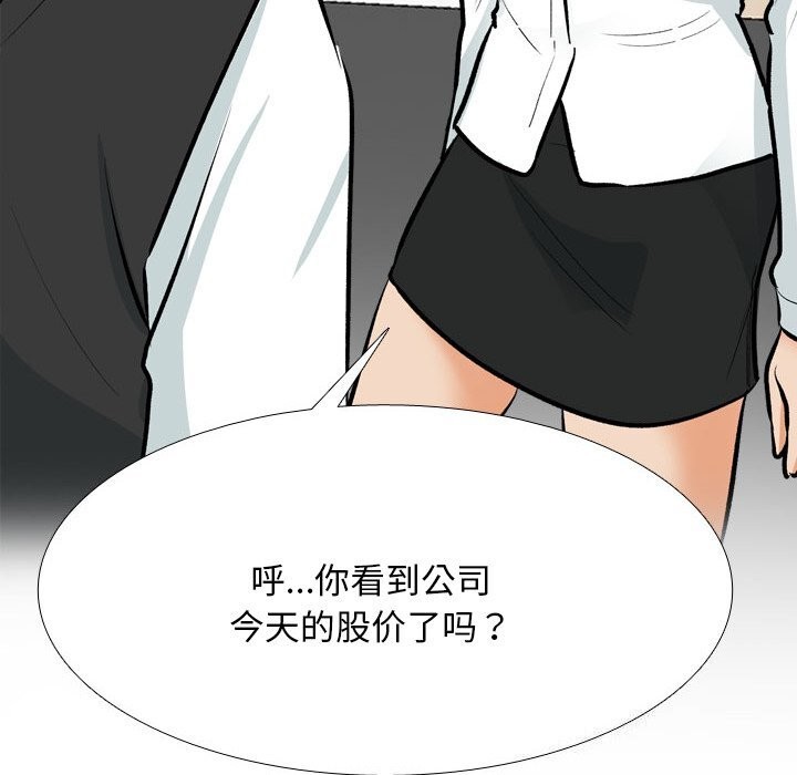 [韩国漫画] 同事换换爱 剧情,熟女人妻,巨乳大奶#[155P]-118