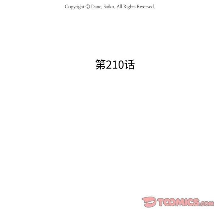 [韩国漫画] 同事换换爱 剧情,熟女人妻,巨乳大奶#[155P]-12