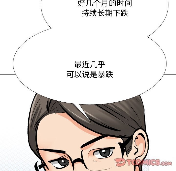 [韩国漫画] 同事换换爱 剧情,熟女人妻,巨乳大奶#[155P]-120