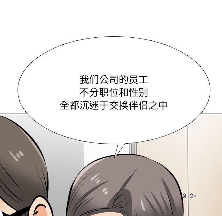 [韩国漫画] 同事换换爱 剧情,熟女人妻,巨乳大奶#[155P]-122