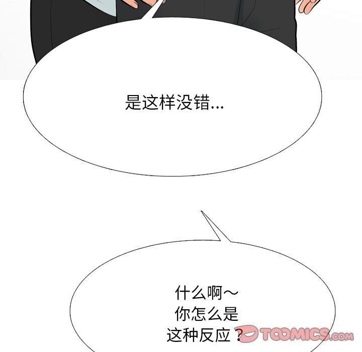 [韩国漫画] 同事换换爱 剧情,熟女人妻,巨乳大奶#[155P]-129