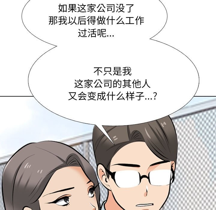 [韩国漫画] 同事换换爱 剧情,熟女人妻,巨乳大奶#[155P]-133