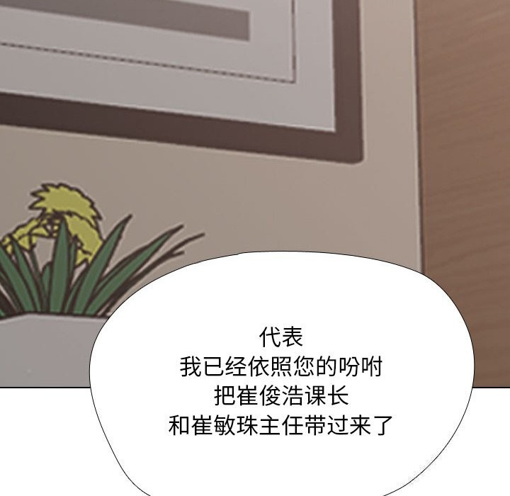 [韩国漫画] 同事换换爱 剧情,熟女人妻,巨乳大奶#[155P]-148