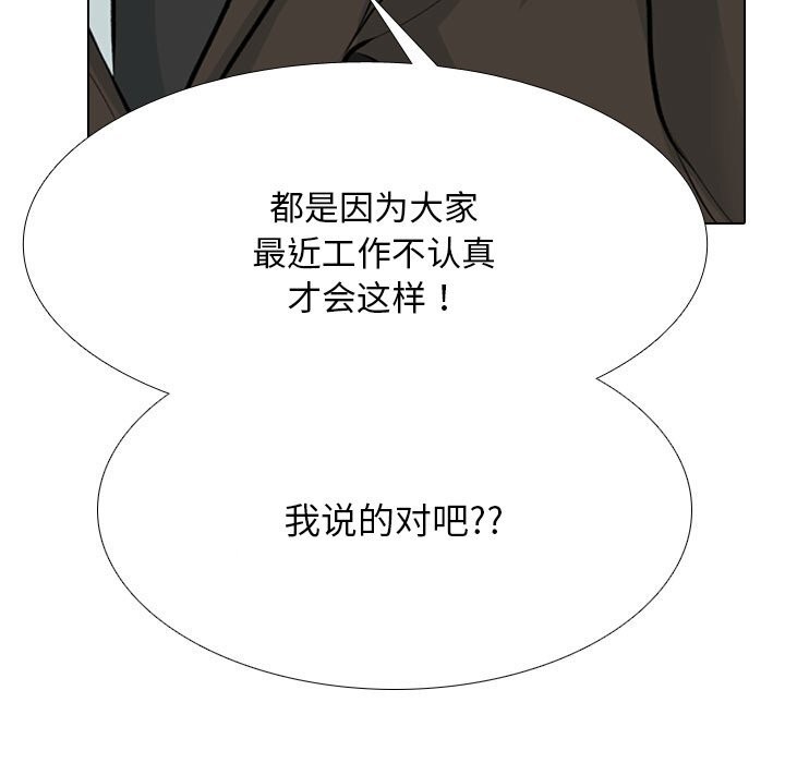 [韩国漫画] 同事换换爱 剧情,熟女人妻,巨乳大奶#[155P]-23