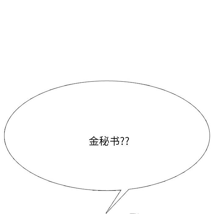 [韩国漫画] 同事换换爱 剧情,熟女人妻,巨乳大奶#[155P]-24