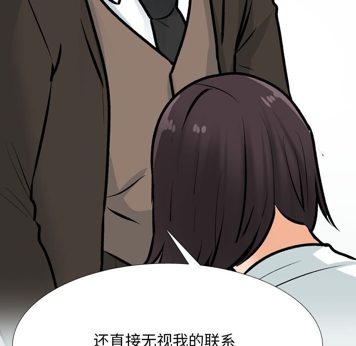 [韩国漫画] 同事换换爱 剧情,熟女人妻,巨乳大奶#[155P]-31