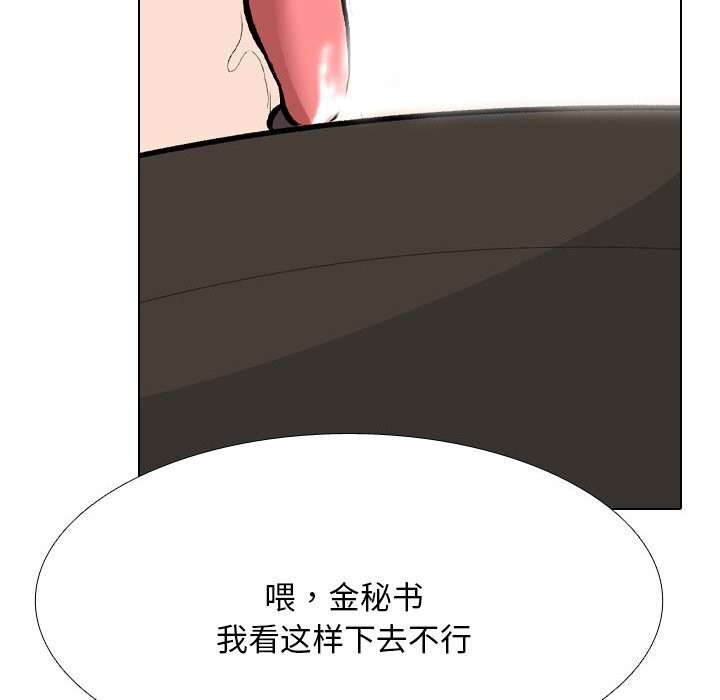 [韩国漫画] 同事换换爱 剧情,熟女人妻,巨乳大奶#[155P]-42