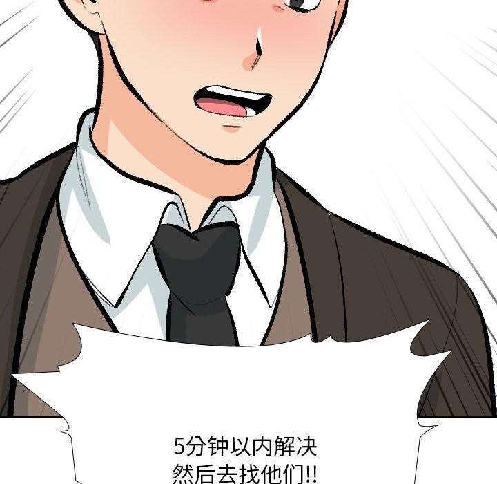 [韩国漫画] 同事换换爱 剧情,熟女人妻,巨乳大奶#[155P]-54