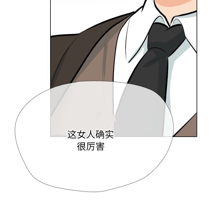 [韩国漫画] 同事换换爱 剧情,熟女人妻,巨乳大奶#[155P]-79